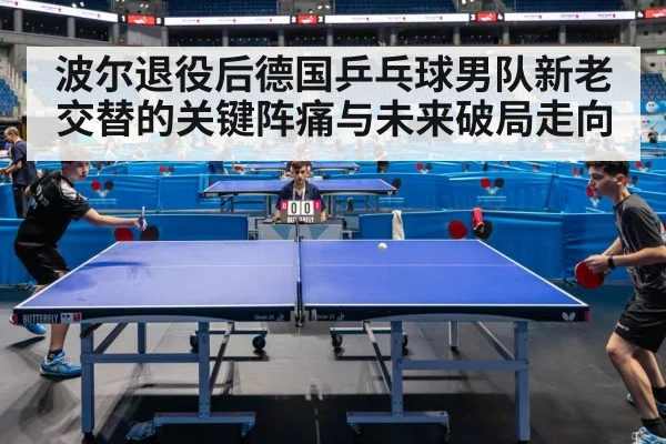 table tennis doubles match