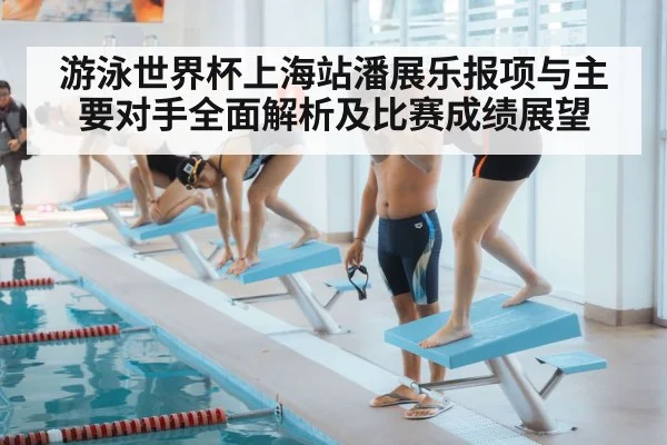 swimming race start blocks